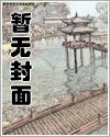 女友的出轨:单身赴任中