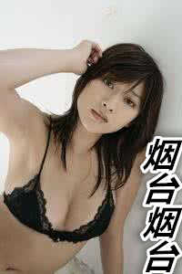 烟台烟台!